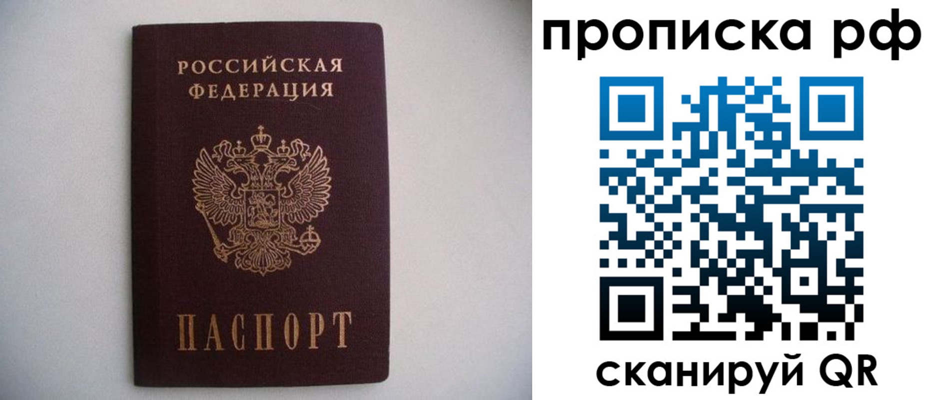 временная регистрация гарантия в Ленске