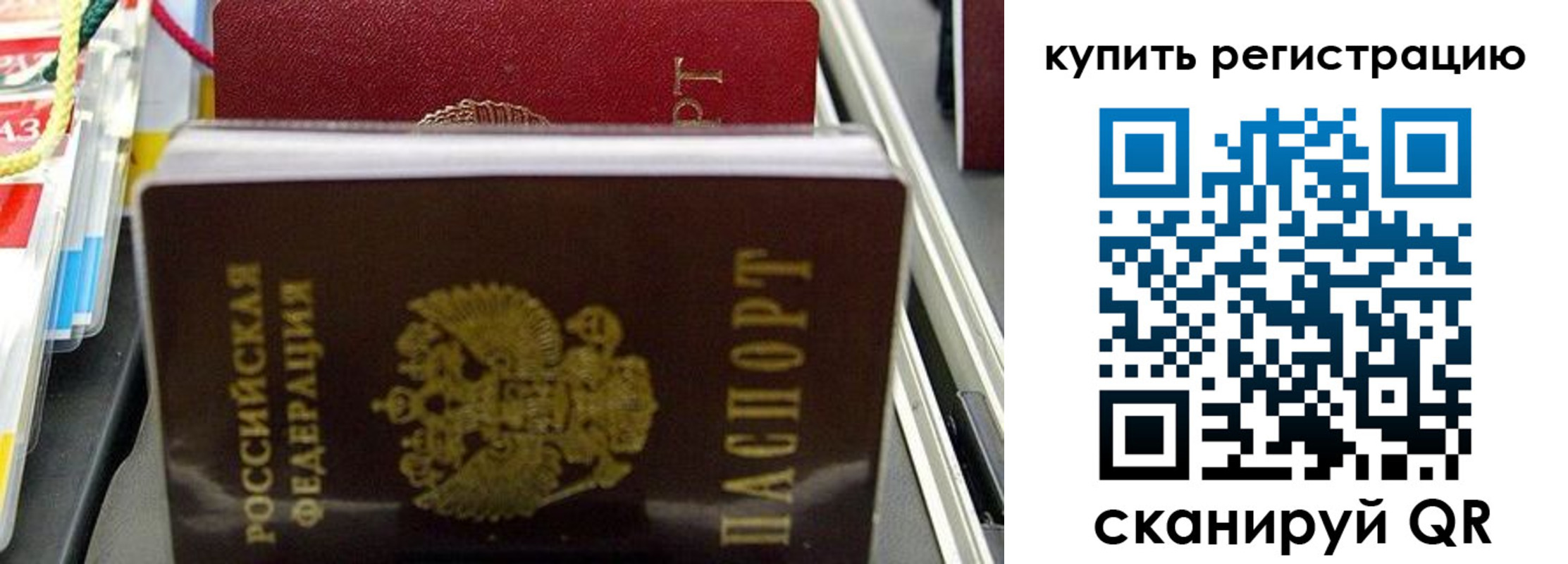 прописка иностранных граждан в Ленске