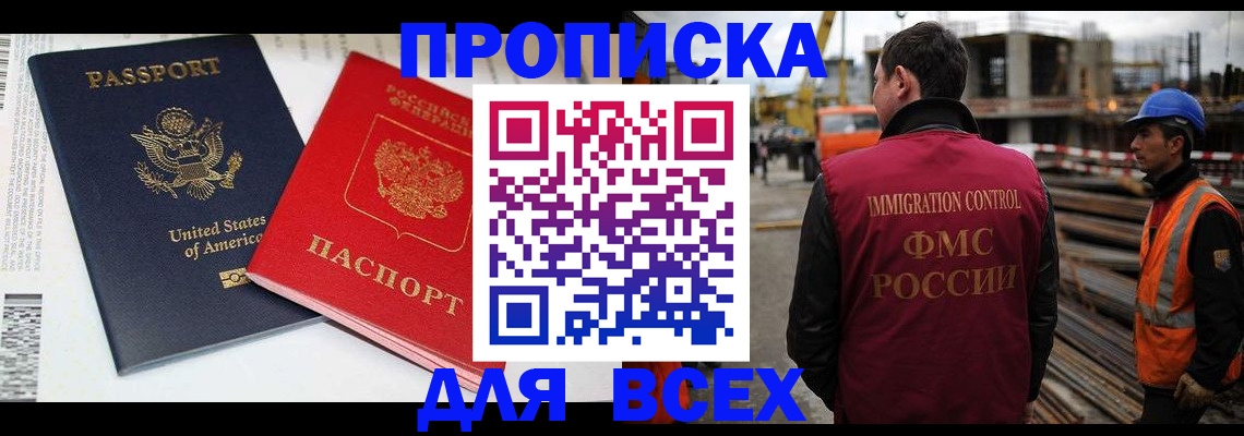 прописка для кредита в Ленске